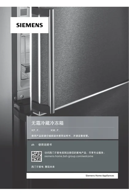 siemens 西门子 KF72FVAU0C